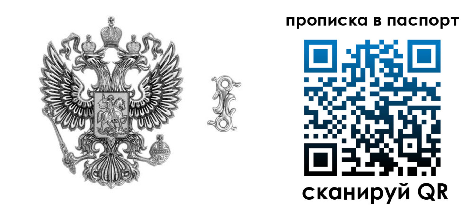 временная регистрация собственник в Фокино