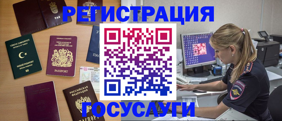 прописка для школы в Фокино