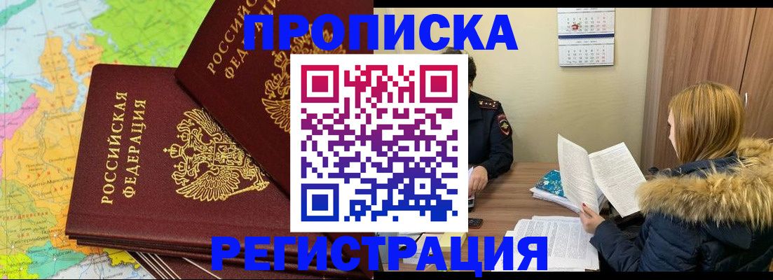 временная регистрация поиск в Фокино